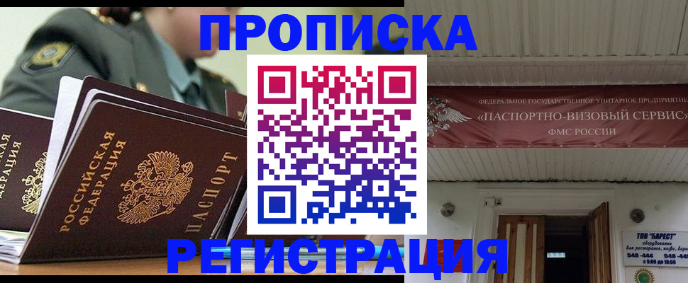 временная регистрация надежно в Гаврилов-Яме
