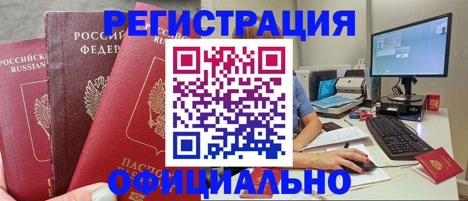 прописка иностранных граждан в Гаврилов-Яме
